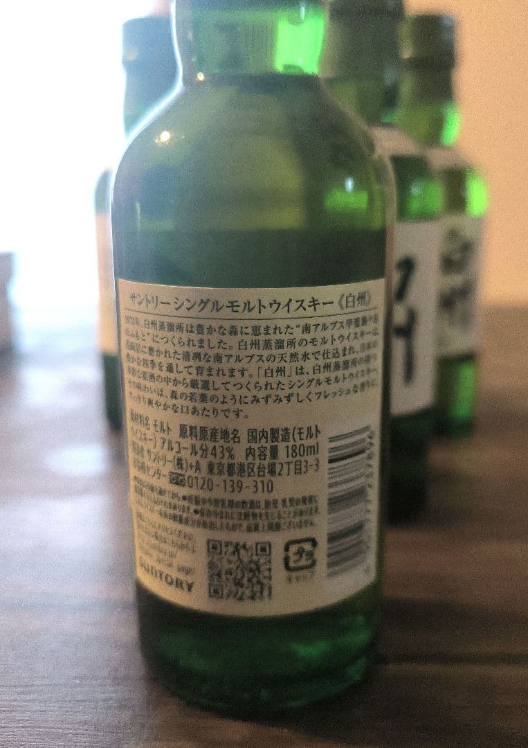 白州 シングルモルトウイスキー 180ml5本　山崎 ミニボトル2本付 新品