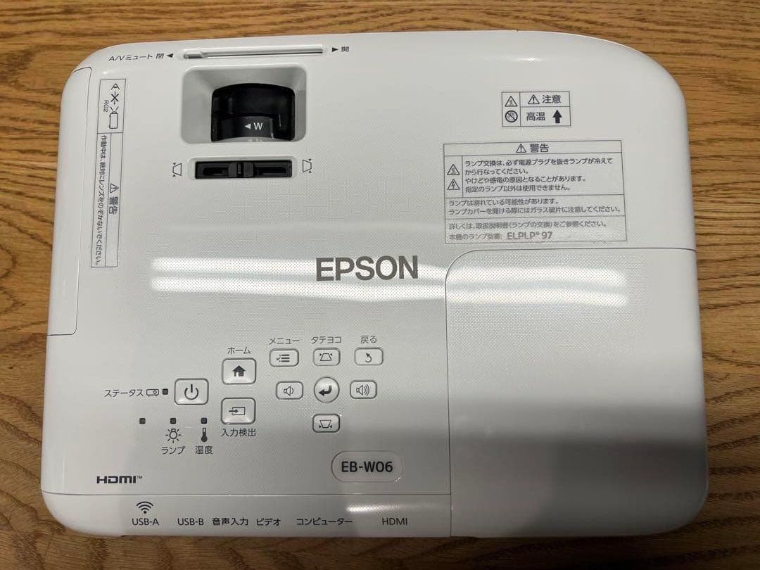 EPSON EB-W06 WHITE プロジェクター　美品　ケース付き