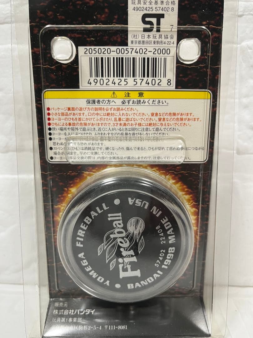 H*S様 Yomega Fireball ハイパーヨーヨー ２個セット