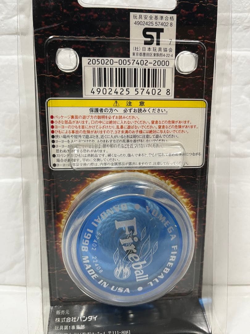 H*S様 Yomega Fireball ハイパーヨーヨー ２個セット