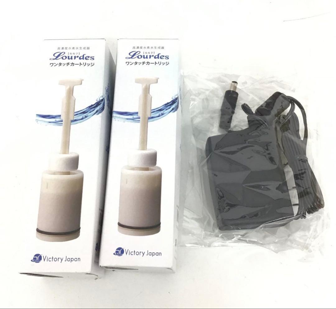 未使用 高濃度水素水生成器 ビクトリージャパン ルルド HS-72_78