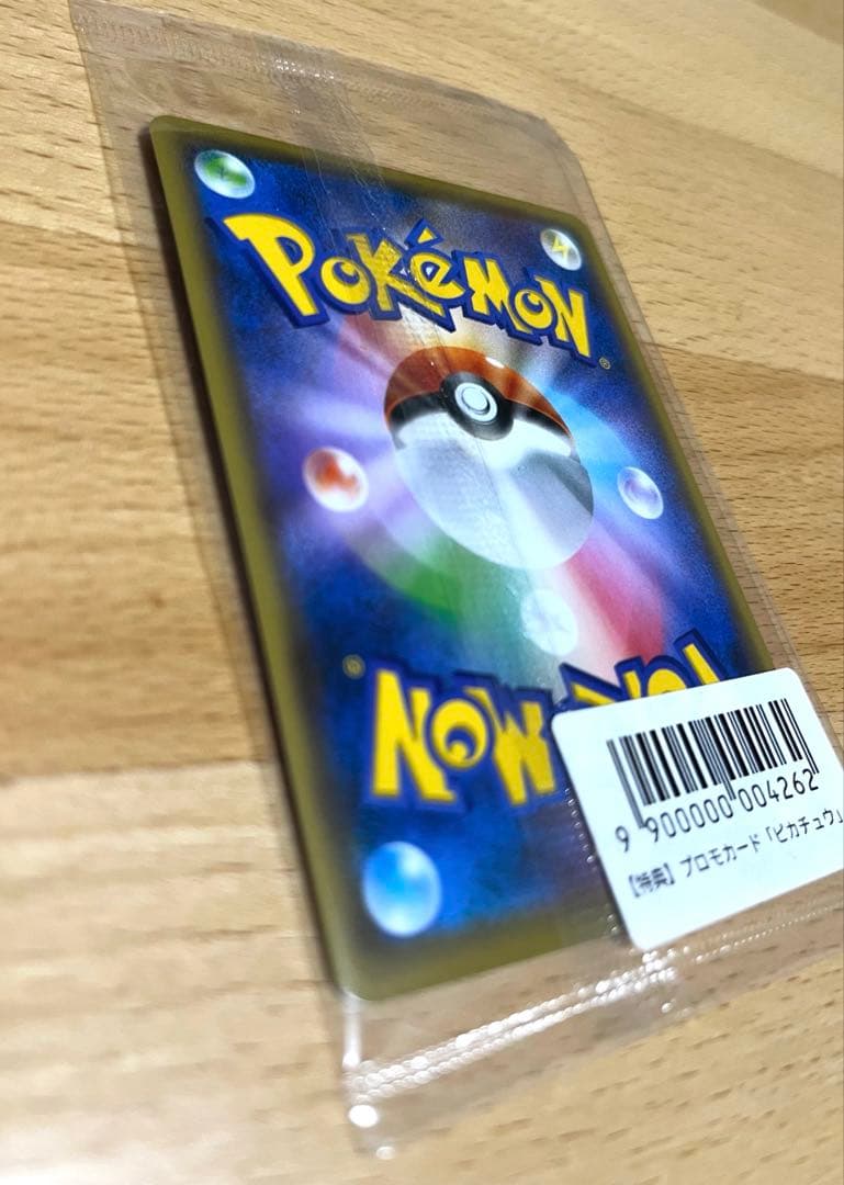 ポケカ 長馬 ピカチュウ 非売品 新品未開封