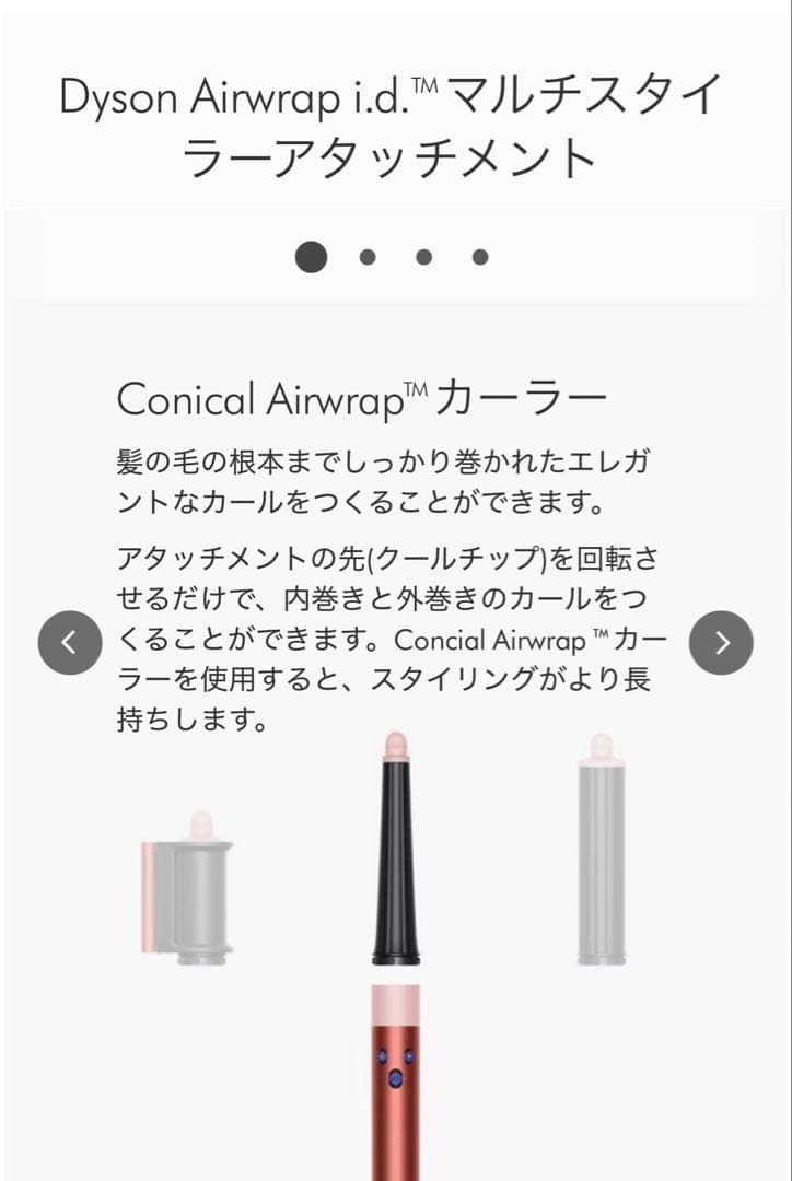 Dyson airwrap i.d. ストロベリーブロンズピンク