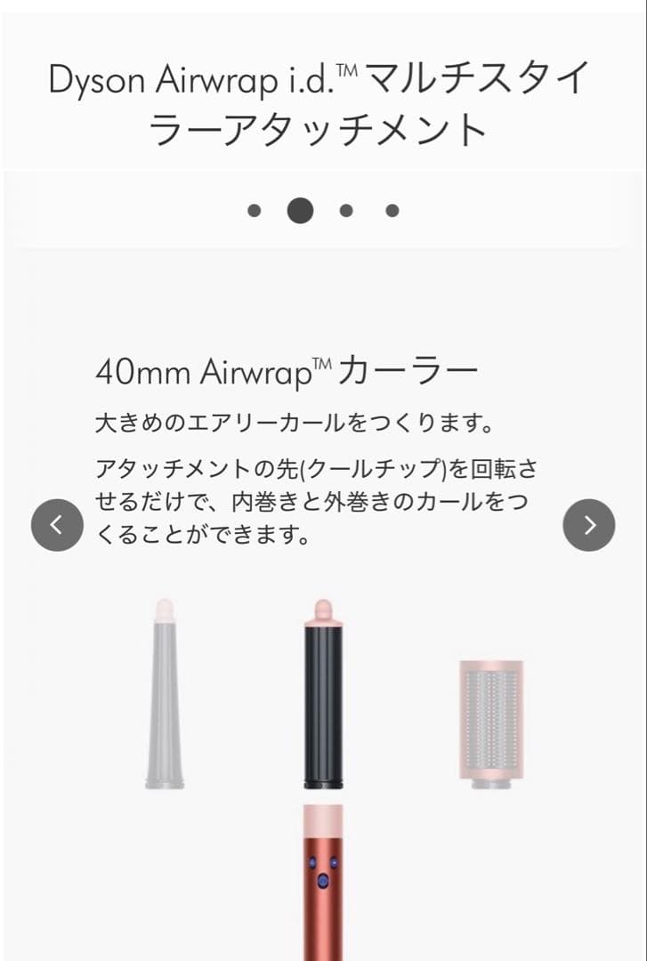 Dyson airwrap i.d. ストロベリーブロンズピンク