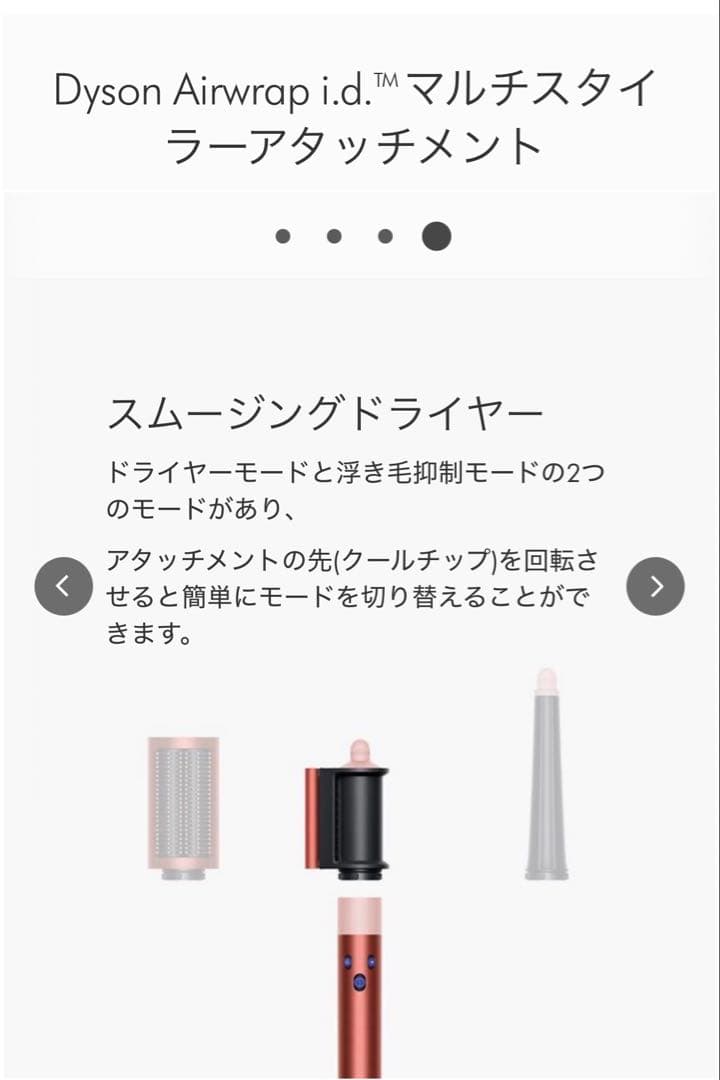 Dyson airwrap i.d. ストロベリーブロンズピンク