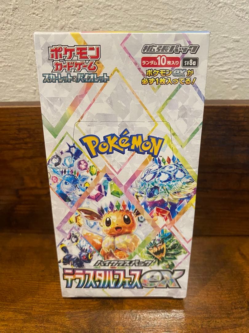 テラスタルフェス　1ボックス