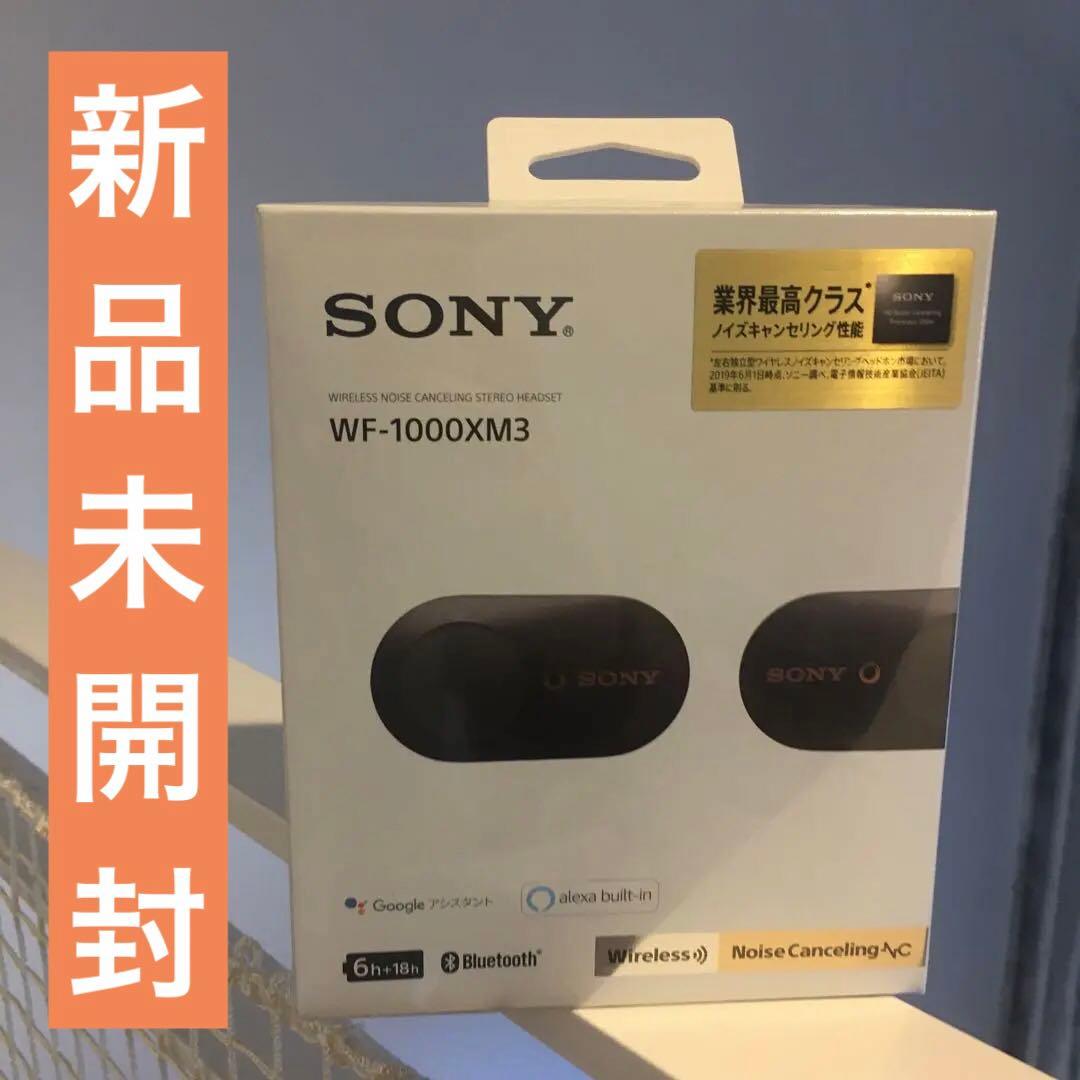 新品★SONY WF-1000XM3 ワイヤレスイヤホン