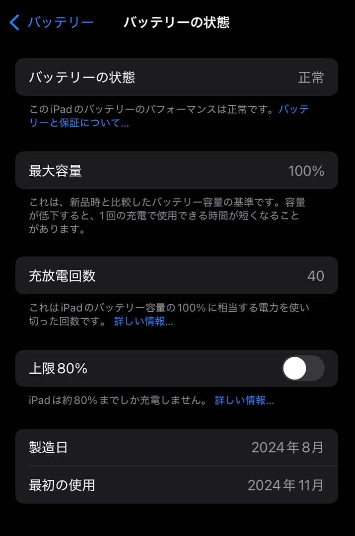 【本体のみ】iPad mini 第7世代・スターライト