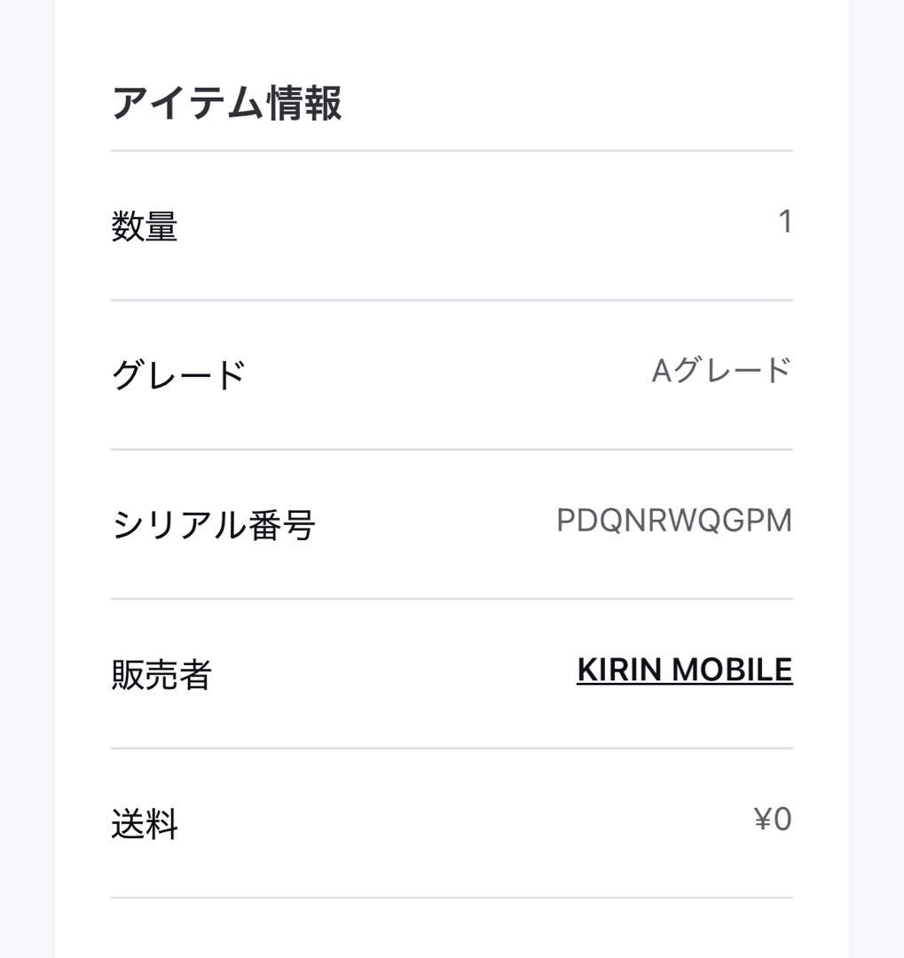 【本体のみ】iPad mini 第7世代・スターライト