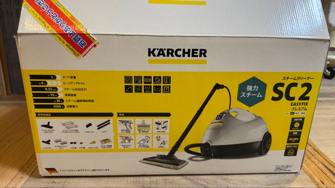 Kärcher SC2 EASYFIX プレミアム　スチームクリーナー本体