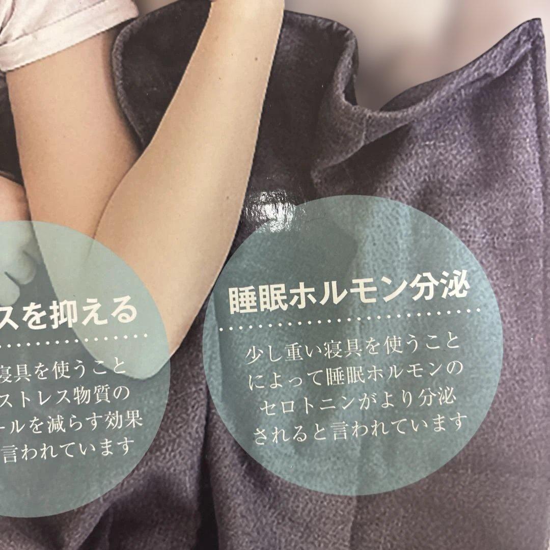 重い毛布 140×190cm 4.5kg