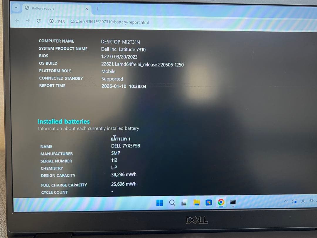 DELL LATITUDE 7310 i5第10世代 16GB/ 256GB