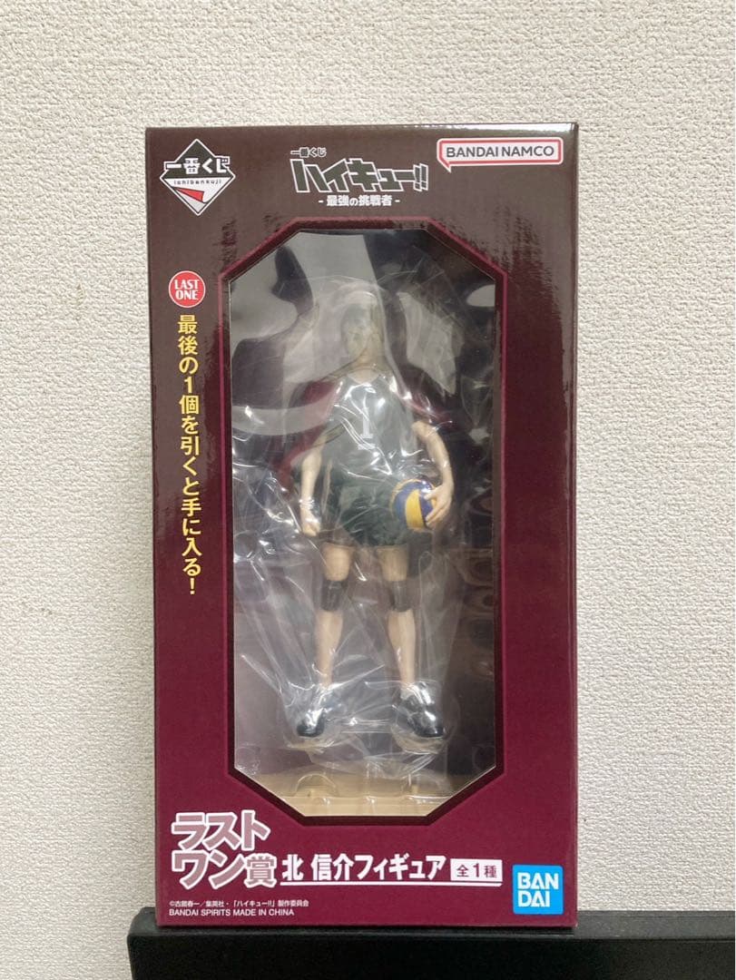 ハイキュー 一番くじ 北信介 フィギュア ラストワン賞