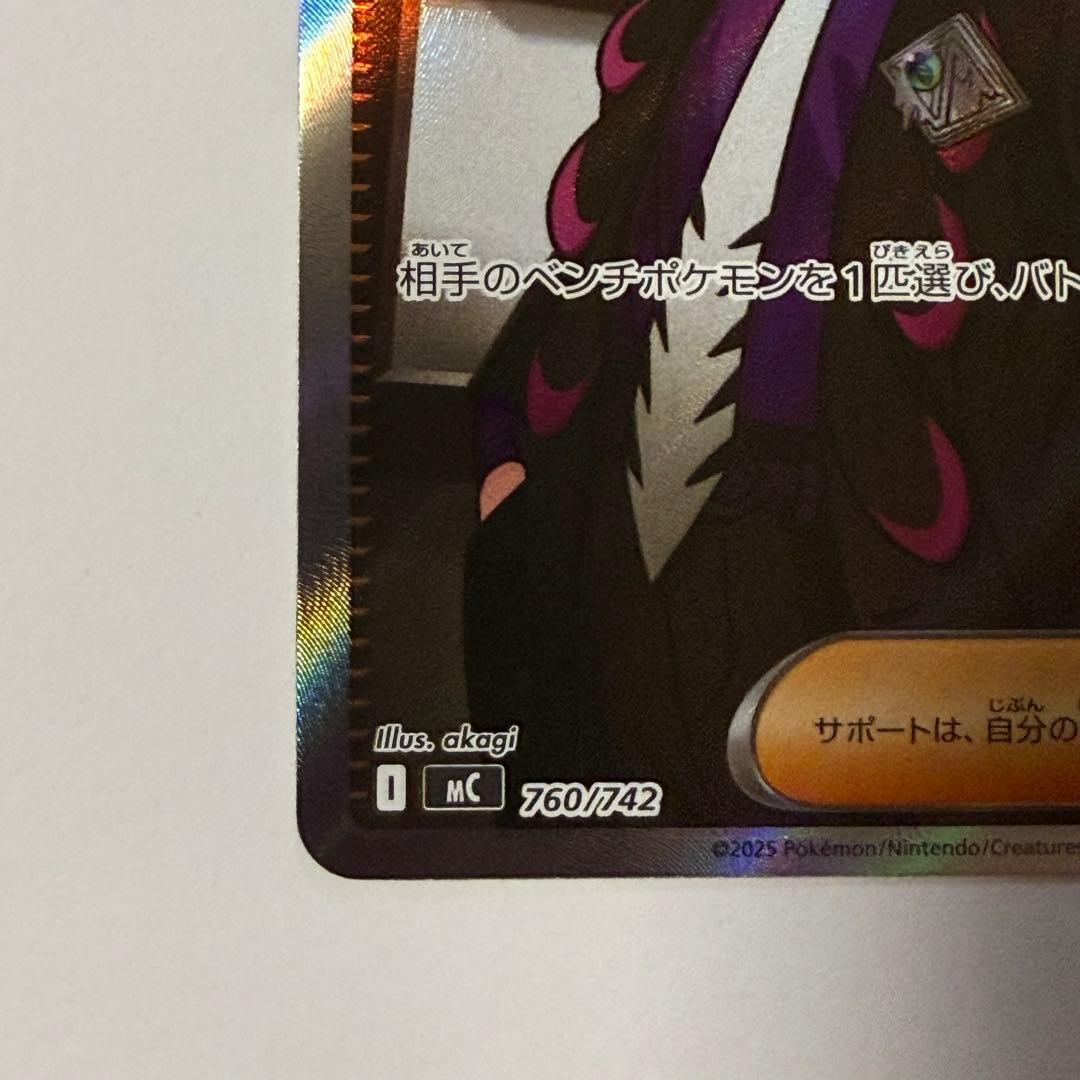 ポケモンカードゲーム スタートデッキ100 95番 ボスの指令 カラスバ SR