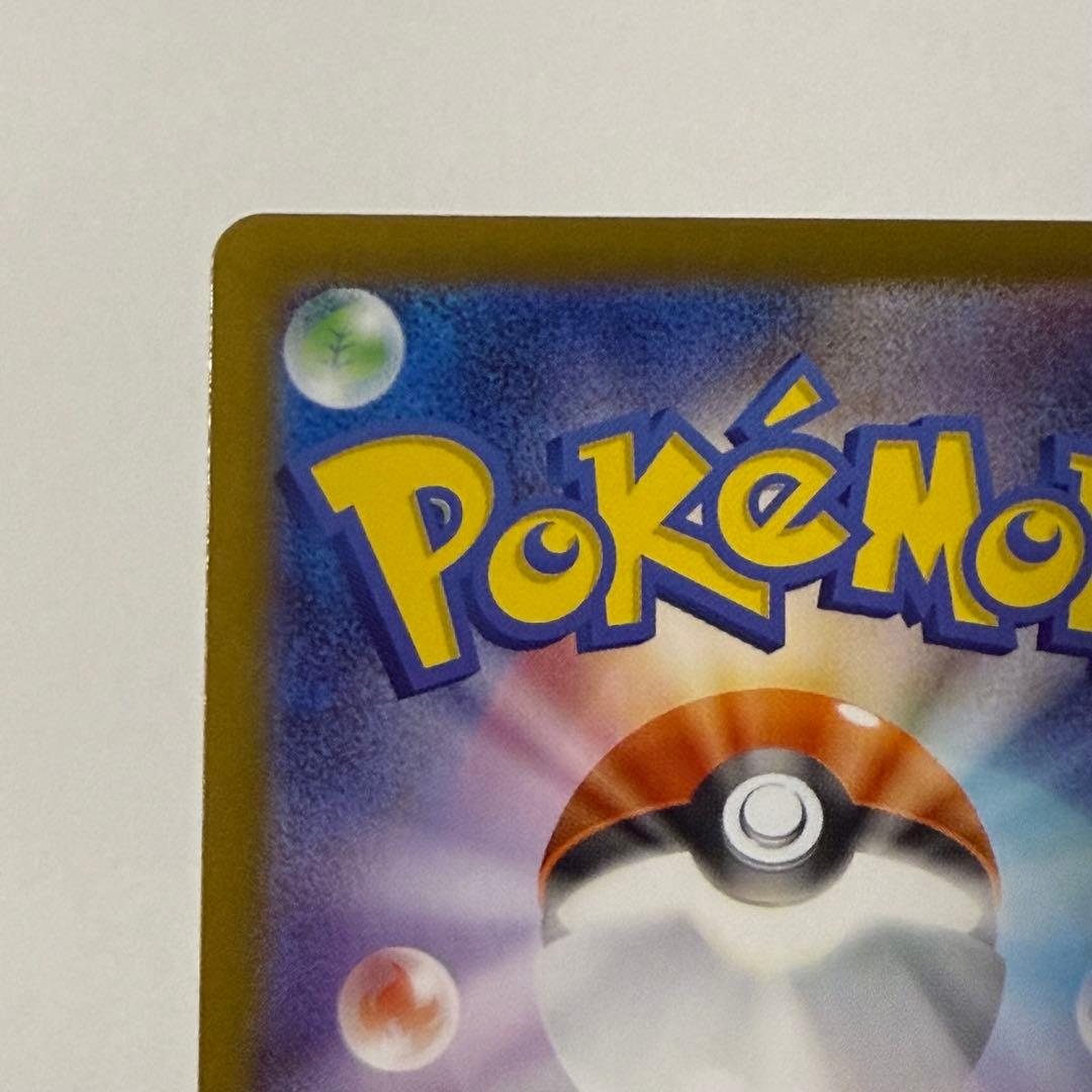 ポケモンカードゲーム スタートデッキ100 95番 ボスの指令 カラスバ SR