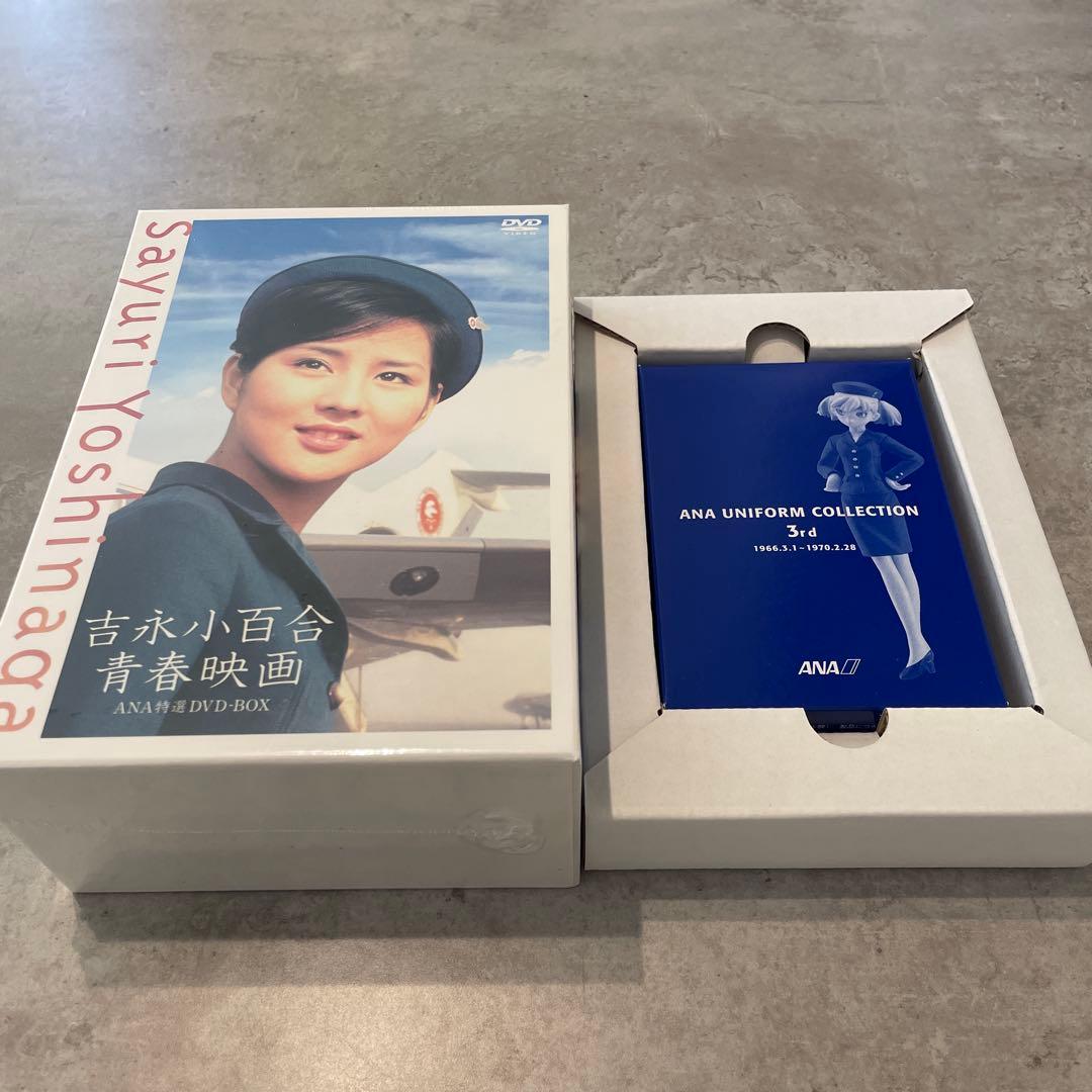 吉永小百合　青春映画　ANA特選　DVD-BOX