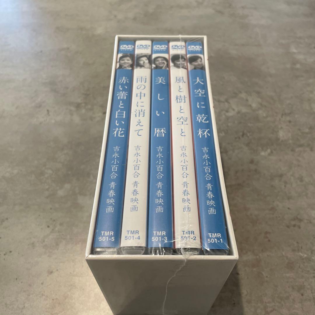 吉永小百合　青春映画　ANA特選　DVD-BOX