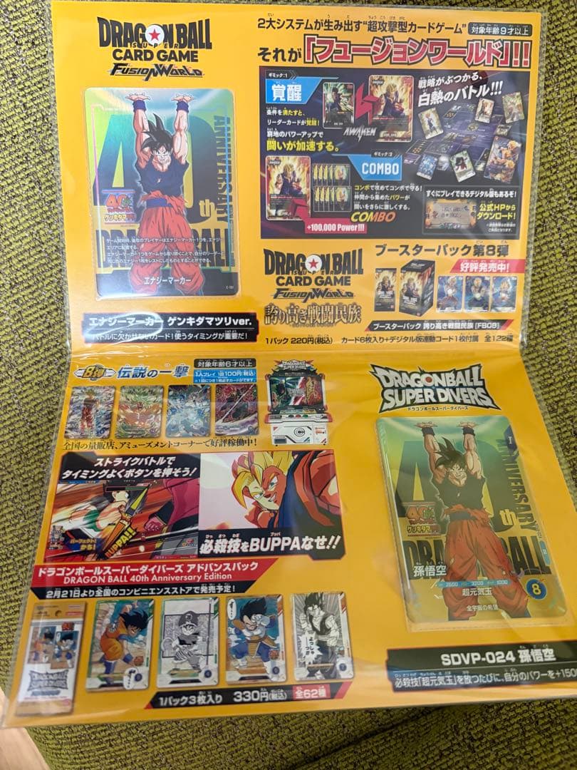 ゲンキダマツリ　入場者特典　カード2枚　その他