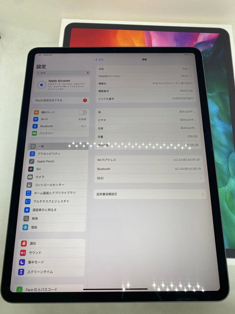 iPad Pro (12.9インチ) 第4世代 256GB TNR71