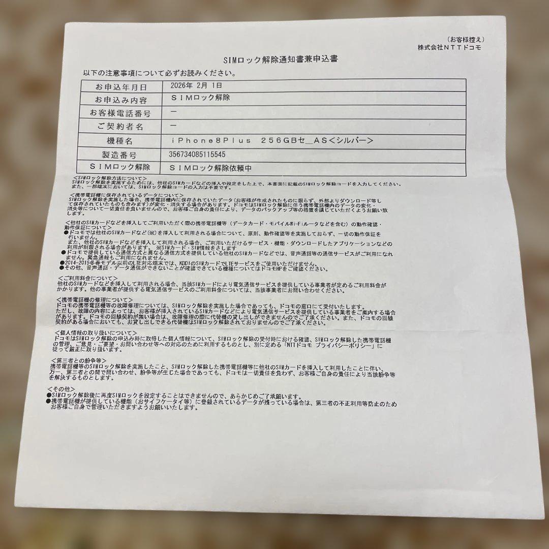 極美品Apple iPhone 8 Plus256GB 純正充電ケーブル付き