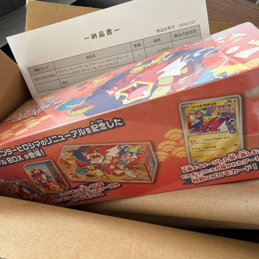 ポケモンカードゲーム　スカーレット&バイオレット