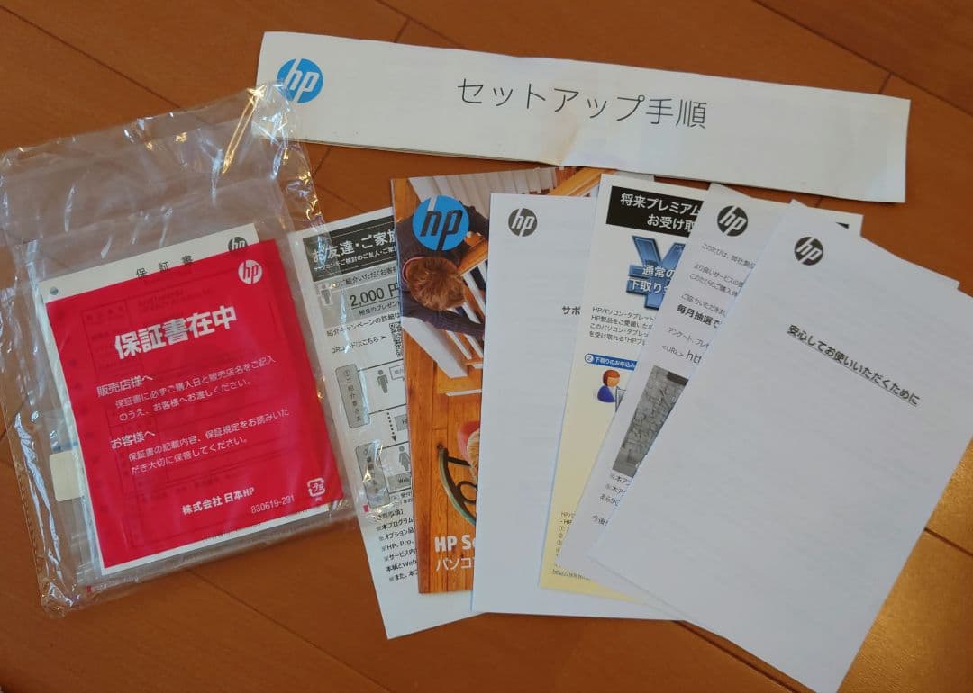 オールインワンPC HP ENVY All-in-One - 27-b273jp