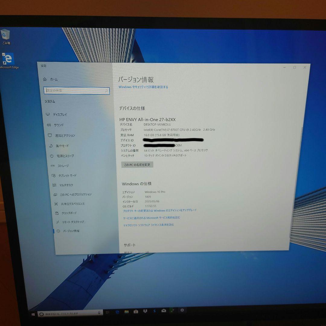 オールインワンPC HP ENVY All-in-One - 27-b273jp
