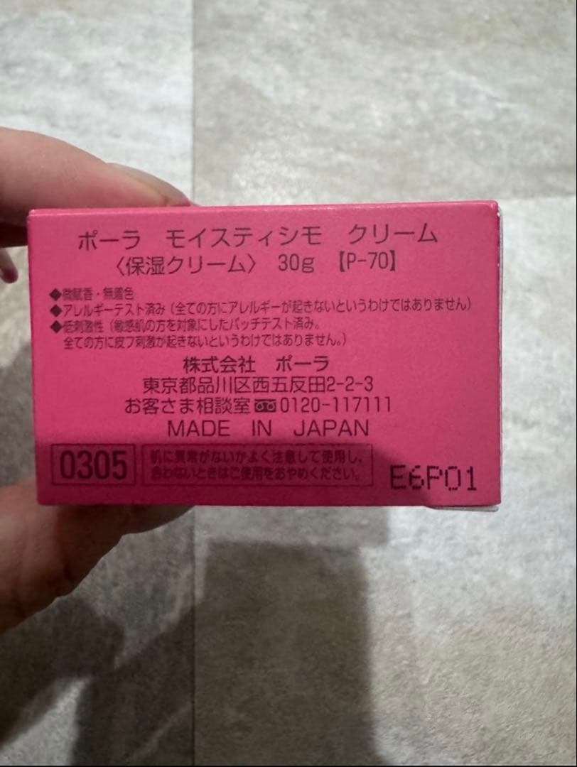 POLAモイスティシモ