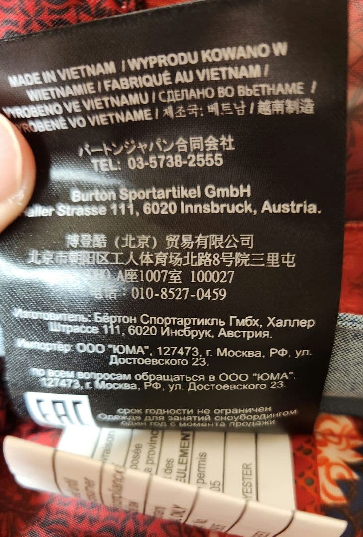 新品未使用　BURTONスノーボードウェア（女性用）　Lサイズ