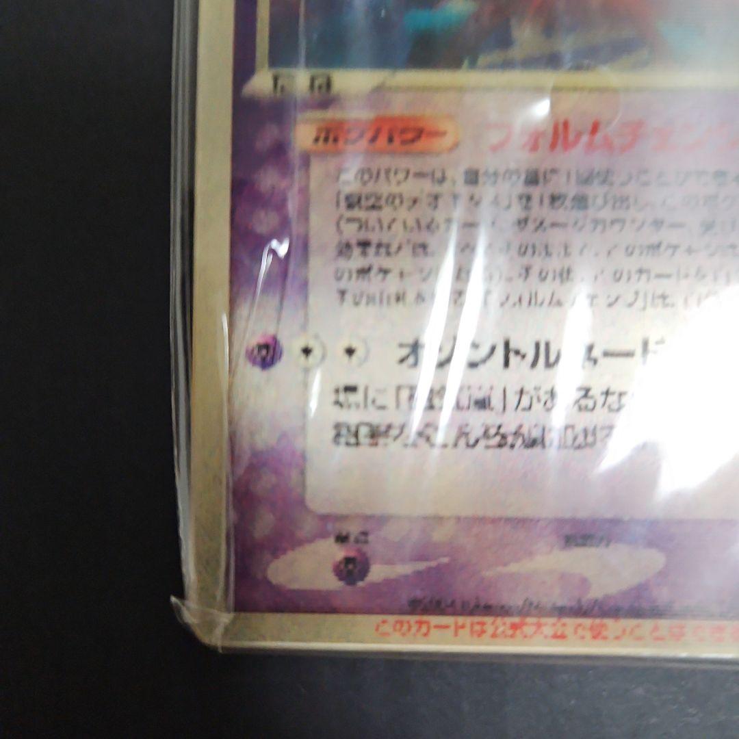 時空のデオキシス