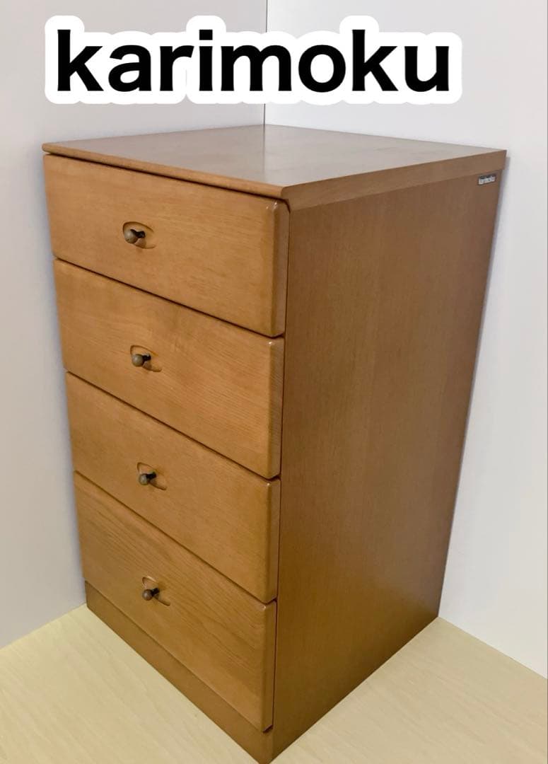カリモク家具 karimoku 4段チェスト　サイドチェスト　木製　箪笥