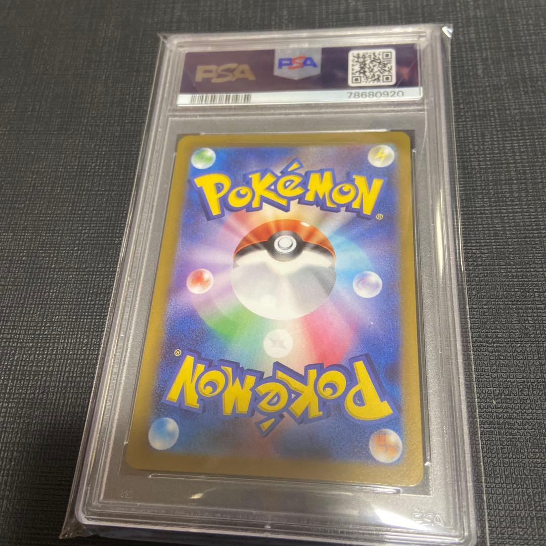 【PSA10】ナンジャモ SR クレイバースト