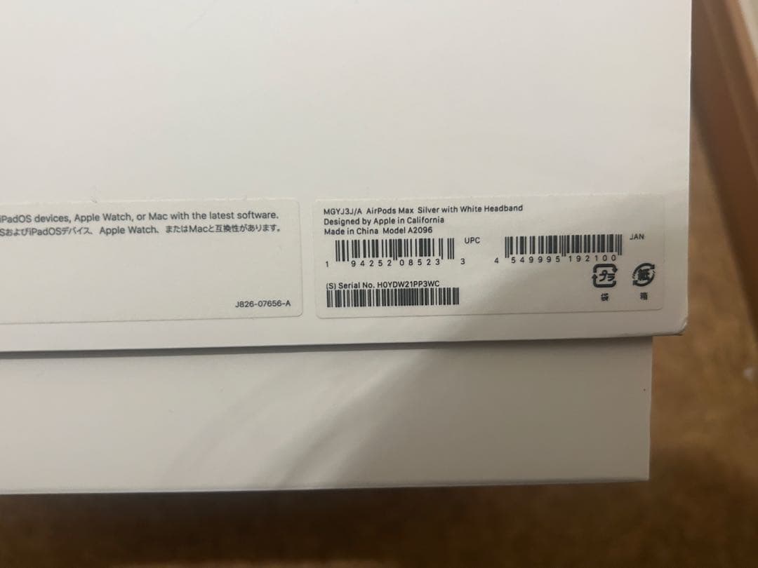 AirPods Max ワイヤレスヘッドフォン シルバー ホワイト 本体