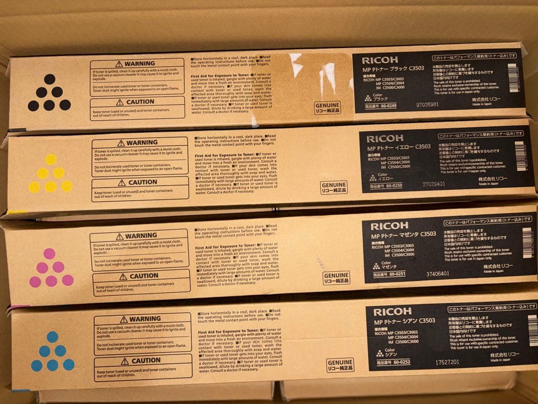 RICOH リコー　トナー　11本　未使用