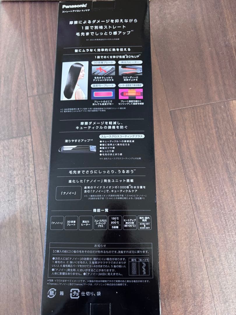 IIページ。Panasonic ストレートアイロン EH-HS0J-K