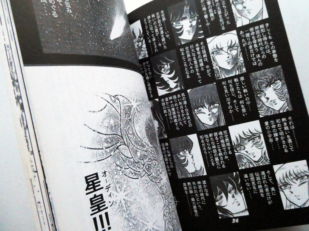 【中古】さかみはら色 聖闘士星矢 ゼウス編 & カオス編 番外編 アンソロジー