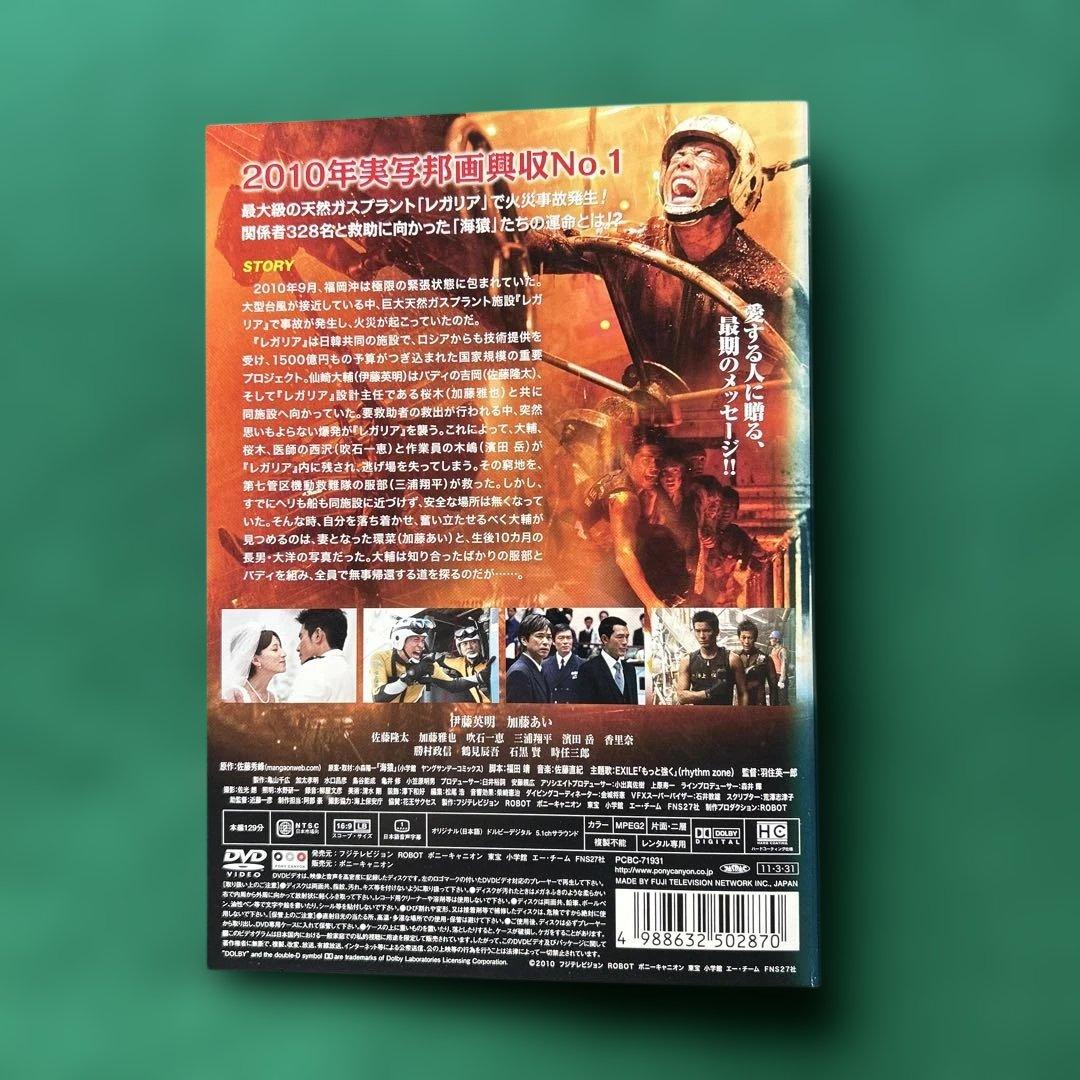 l*k様 送料無料 24時間以内発送 レンタルアップDVD 海猿シリーズ 4枚ま