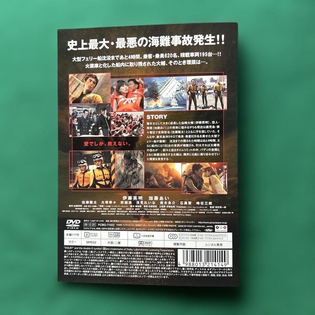 l*k様 送料無料 24時間以内発送 レンタルアップDVD 海猿シリーズ 4枚ま