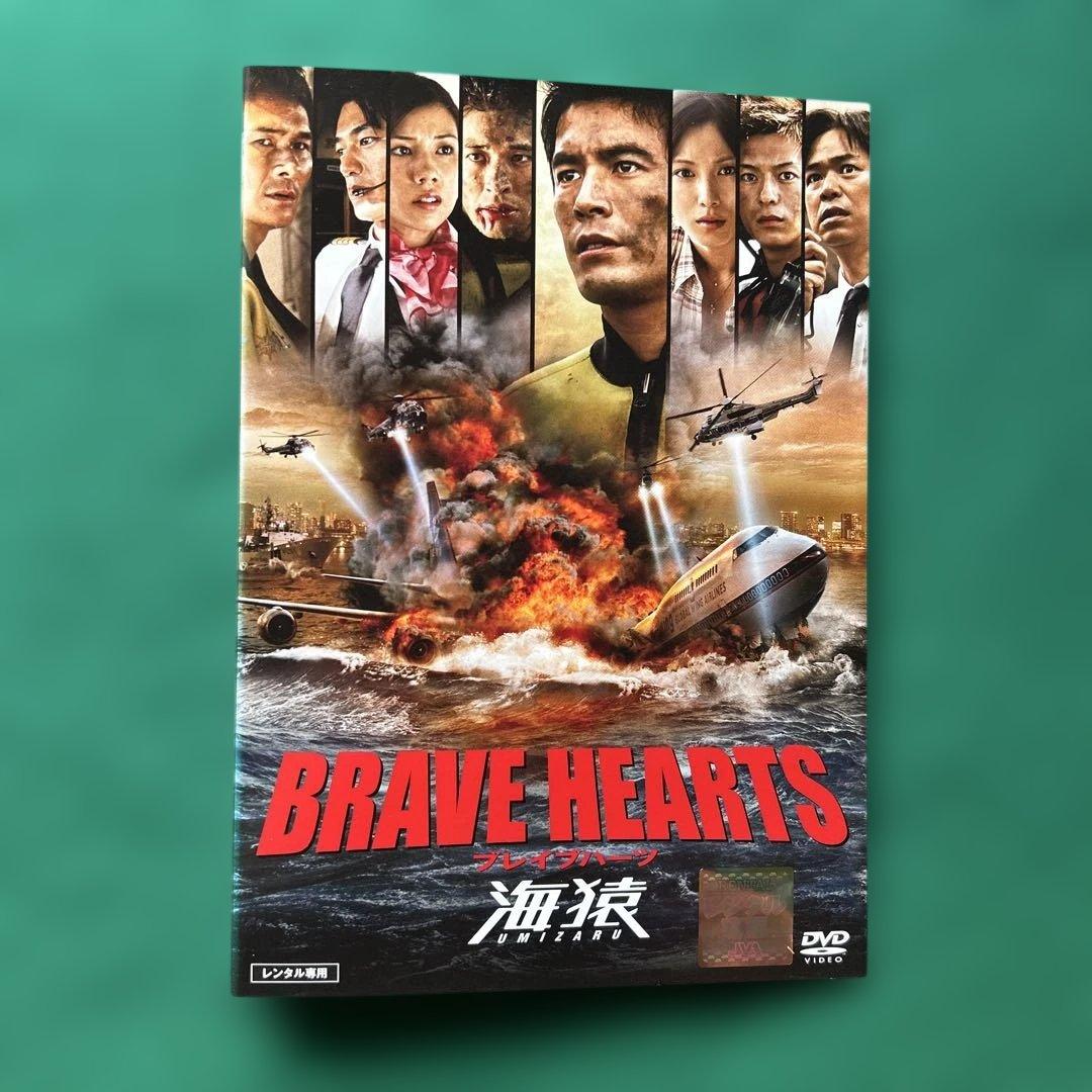 l*k様 送料無料 24時間以内発送 レンタルアップDVD 海猿シリーズ 4枚ま