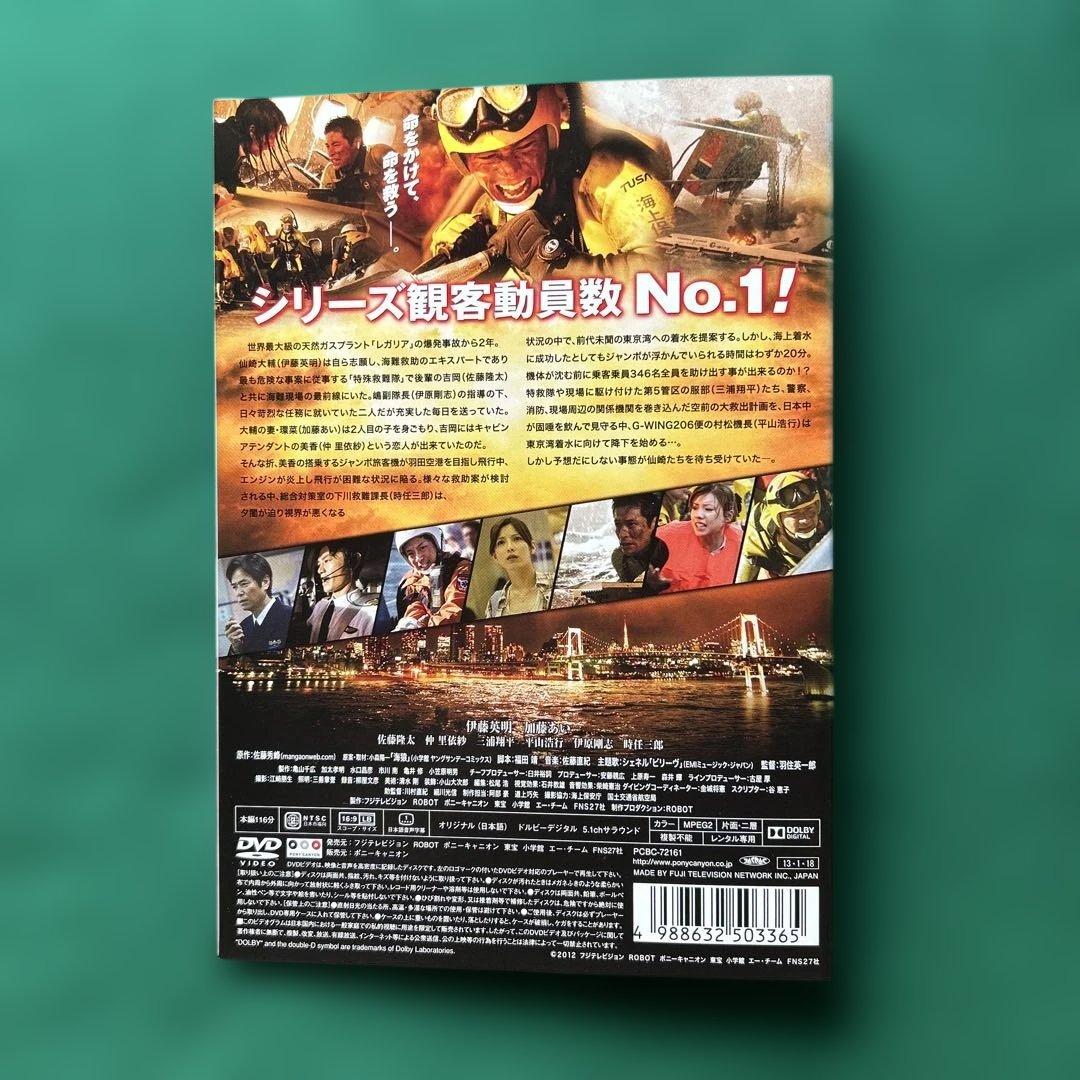l*k様 送料無料 24時間以内発送 レンタルアップDVD 海猿シリーズ 4枚ま