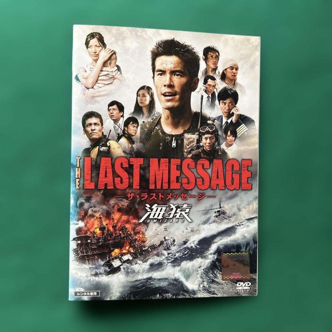 l*k様 送料無料 24時間以内発送 レンタルアップDVD 海猿シリーズ 4枚ま