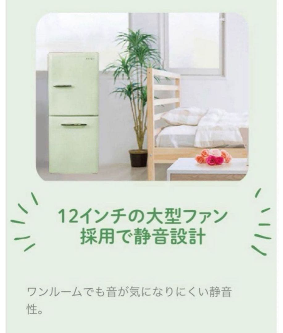 【高年式】2021年式149Leangleレトロ風 冷蔵庫 ANGRE151A1