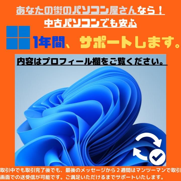 【高性能i7】富士通ホワイト/SSD256GB/Office付✨F395