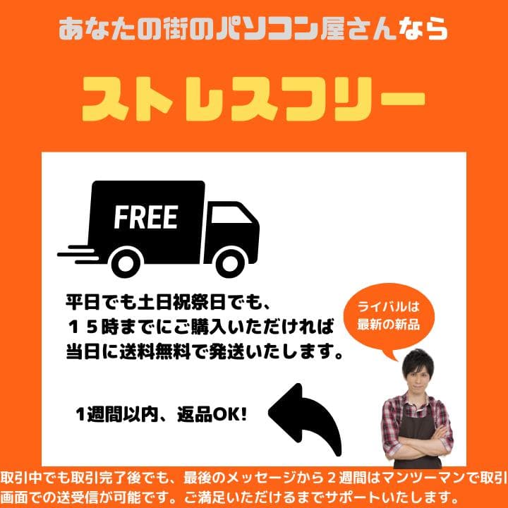 【高性能i7】富士通ホワイト/SSD256GB/Office付✨F395