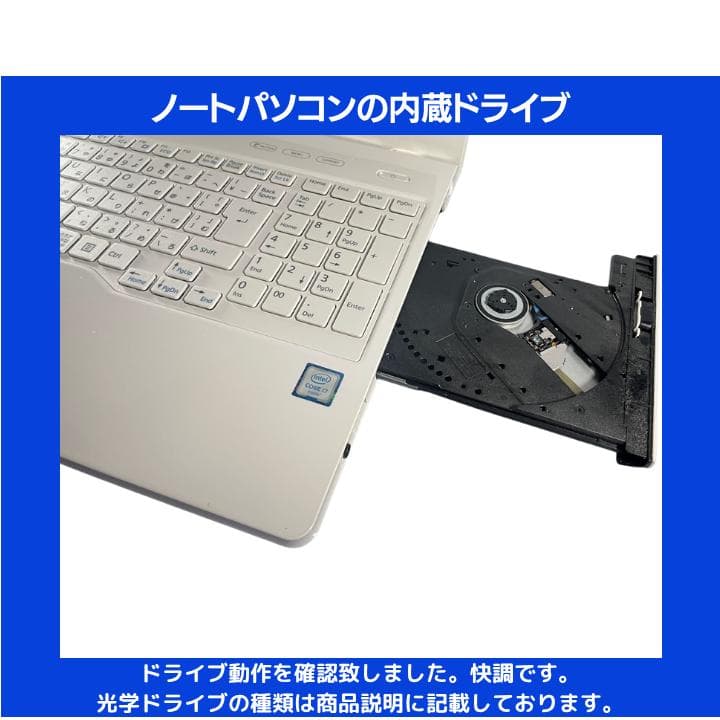 【高性能i7】富士通ホワイト/SSD256GB/Office付✨F395