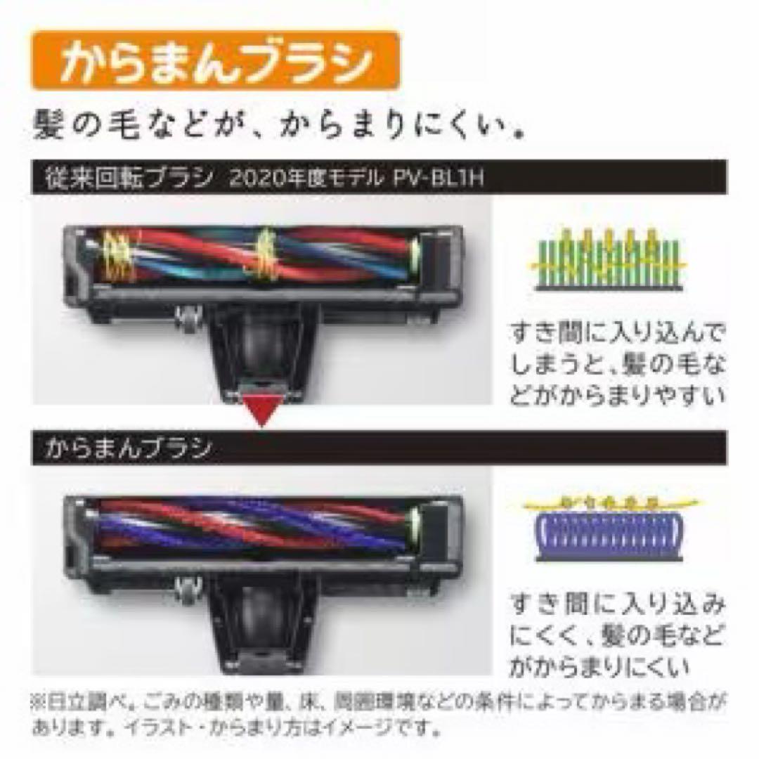 HITACHI スティッククリーナー PV-YA50　[値引済交渉不可]