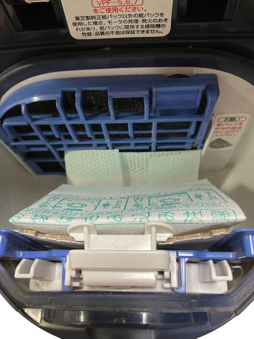 TOSHIBA 東芝　紙パック掃除機 VC-PY7D(L) 8年製　保証付き