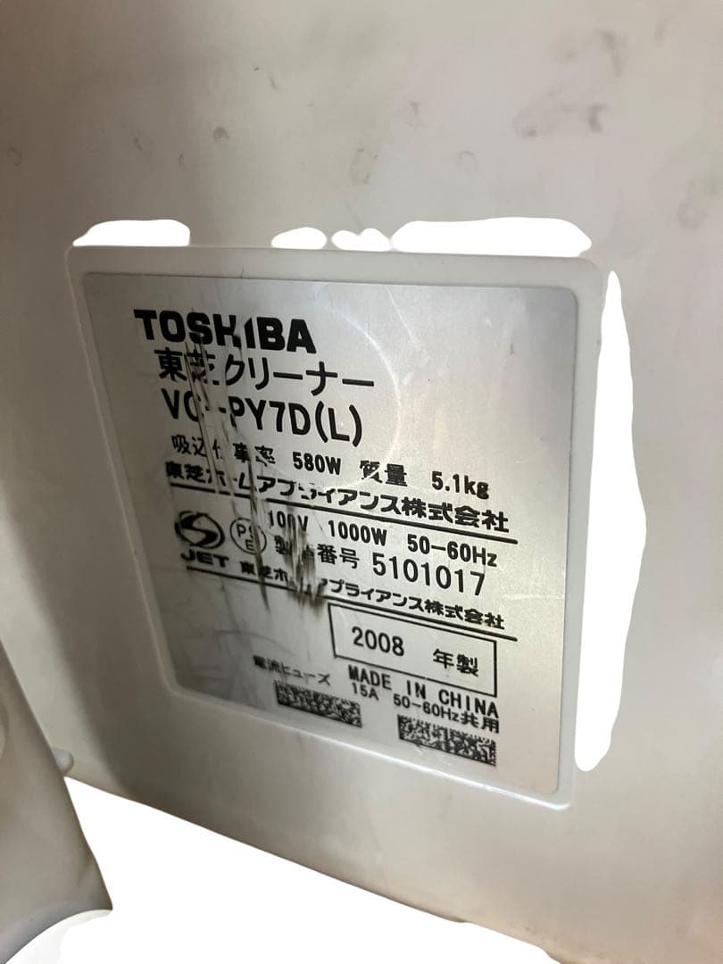 TOSHIBA 東芝　紙パック掃除機 VC-PY7D(L) 8年製　保証付き