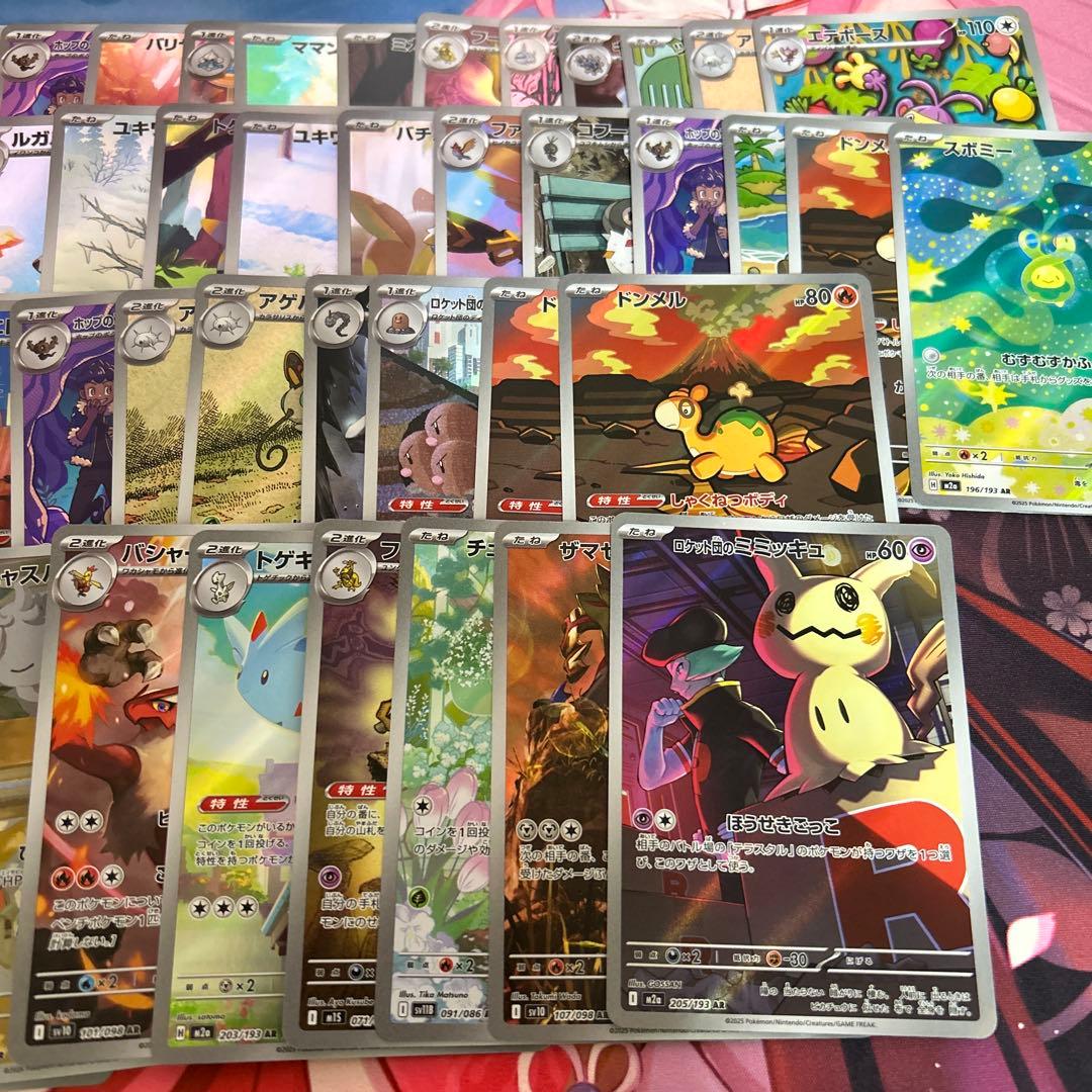 ポケモンカード　ar まとめ売り