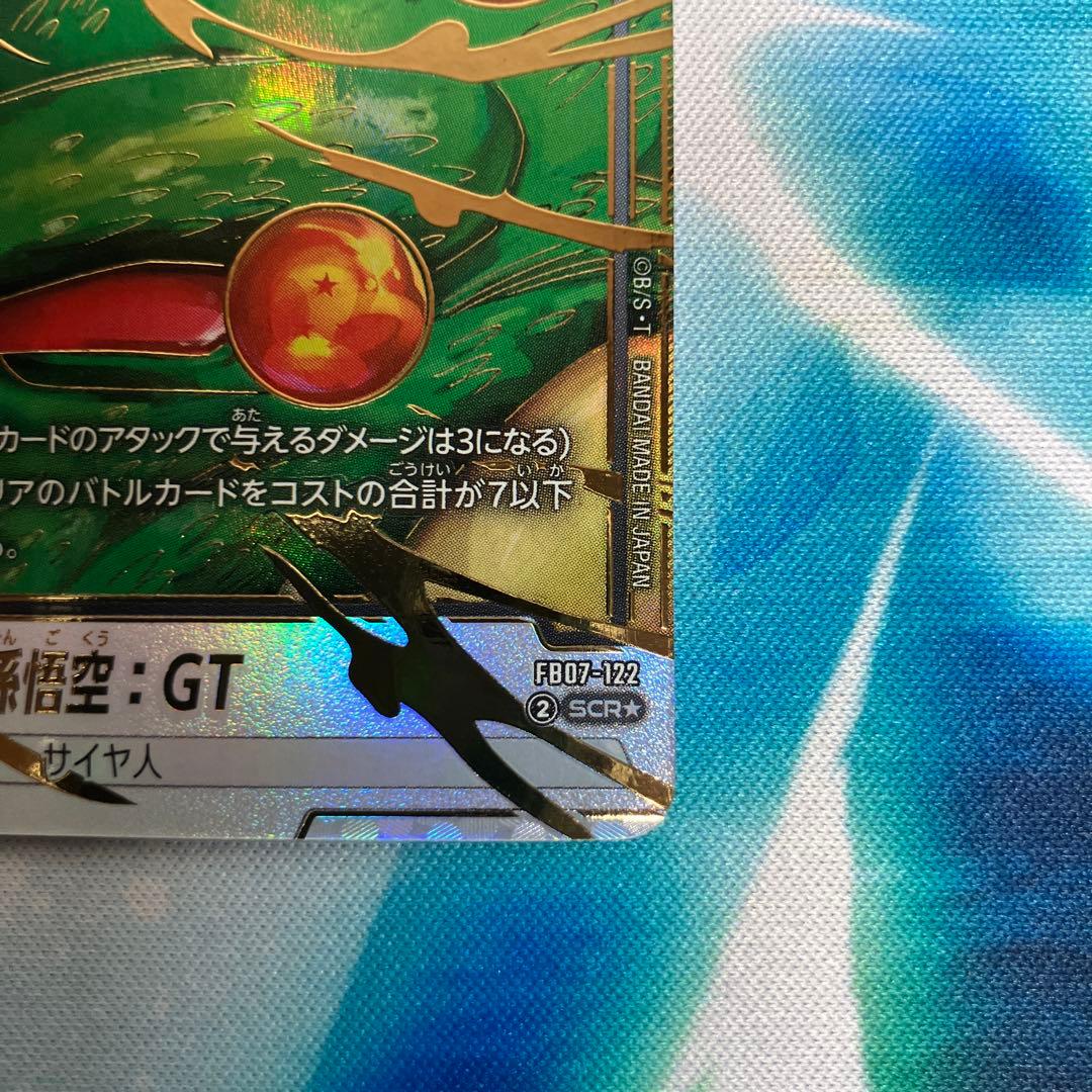 フュージョンワールド　FB07 孫悟空GT SCRパラレル